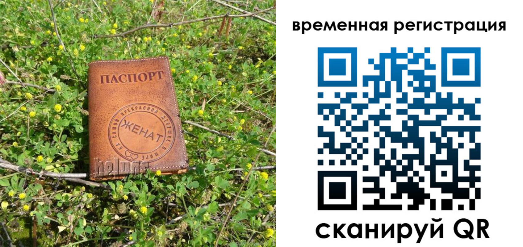 прописка регистрация в Аткарске