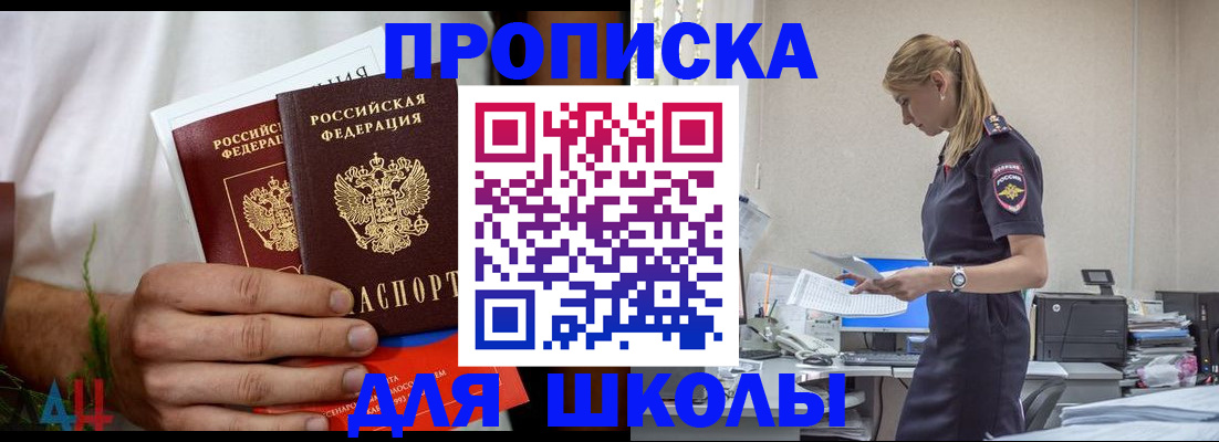 временная регистрация поиск в Аткарске