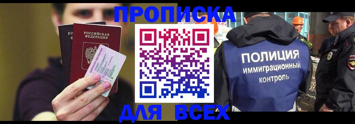 прописка иностранных граждан в Аткарске